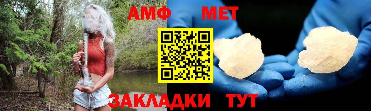 Реутов  АМФ 97%  АМФЕТАМИН  Вход с VPN 
