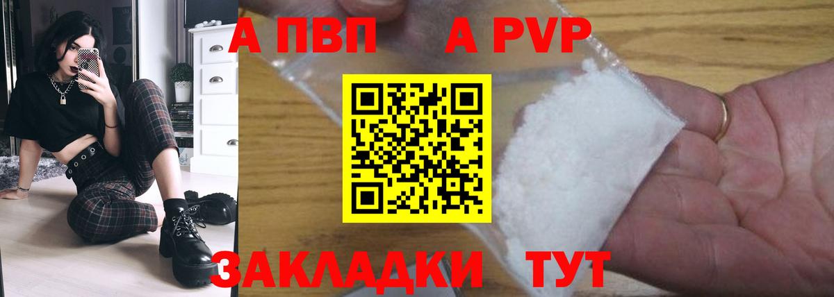 APVP мука Реутов