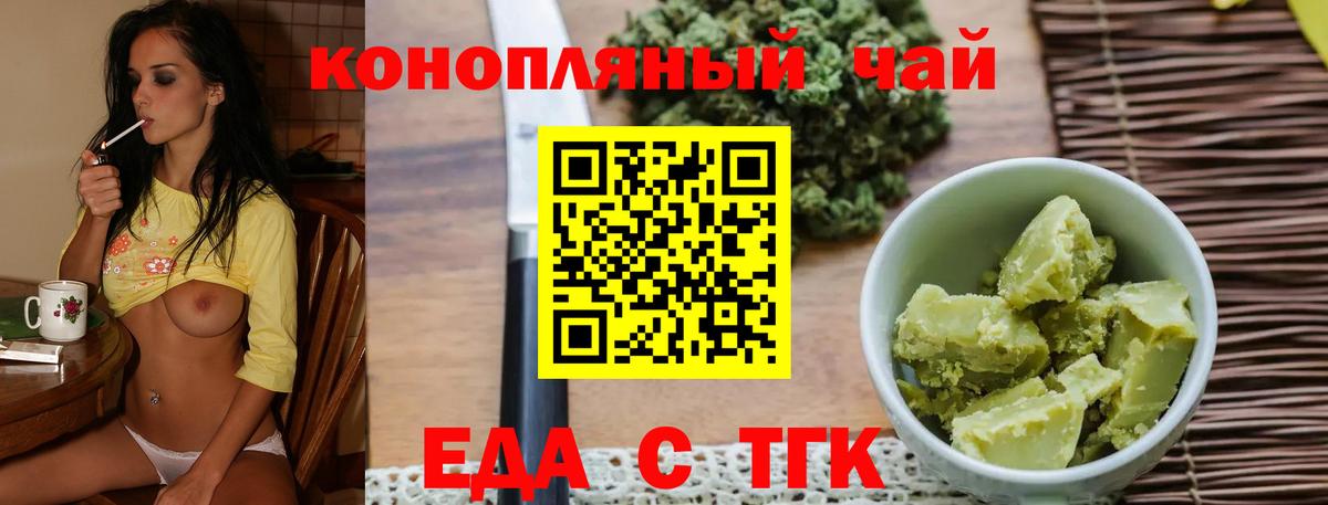 Реутов  Печенье с ТГК марихуана  Вход с VPN 