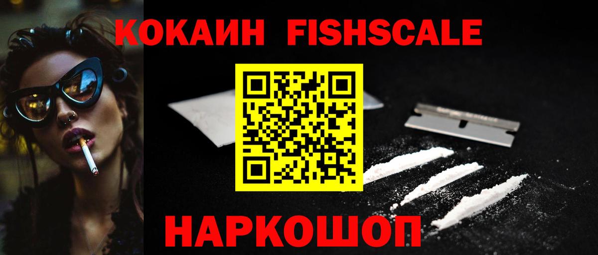 COCAIN 98% Реутов