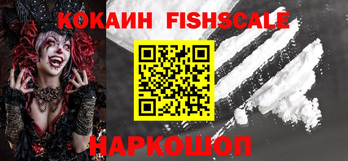 COCAIN  Кокаин 97%  Вход с VPN  Реутов 