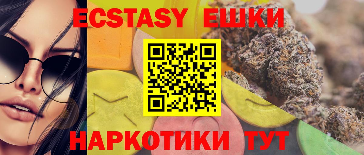 Реутов  Ecstasy TESLA  наркотики  Вход с VPN 