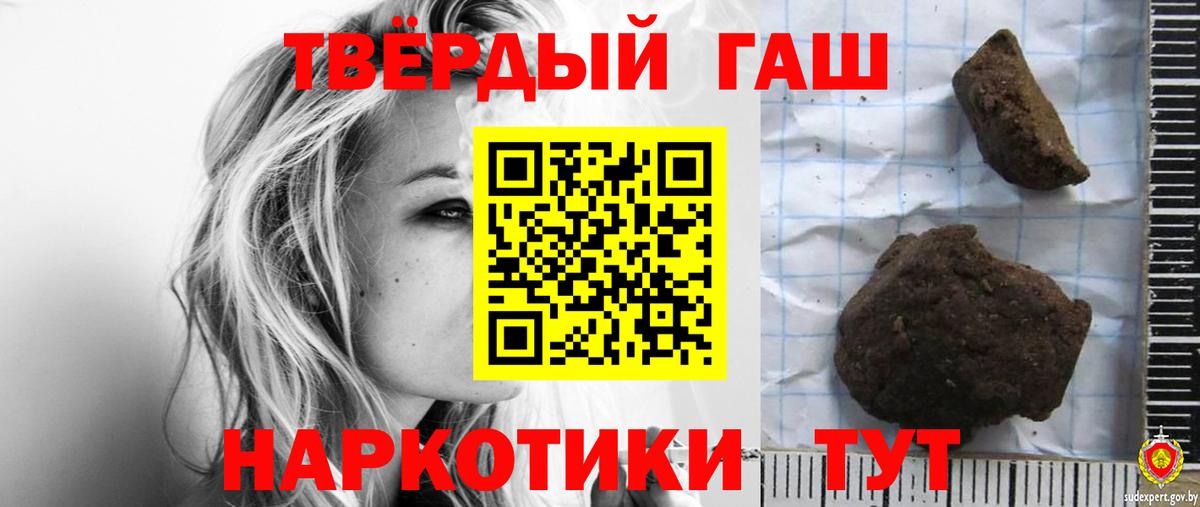 Гашиш 40% ТГК Реутов