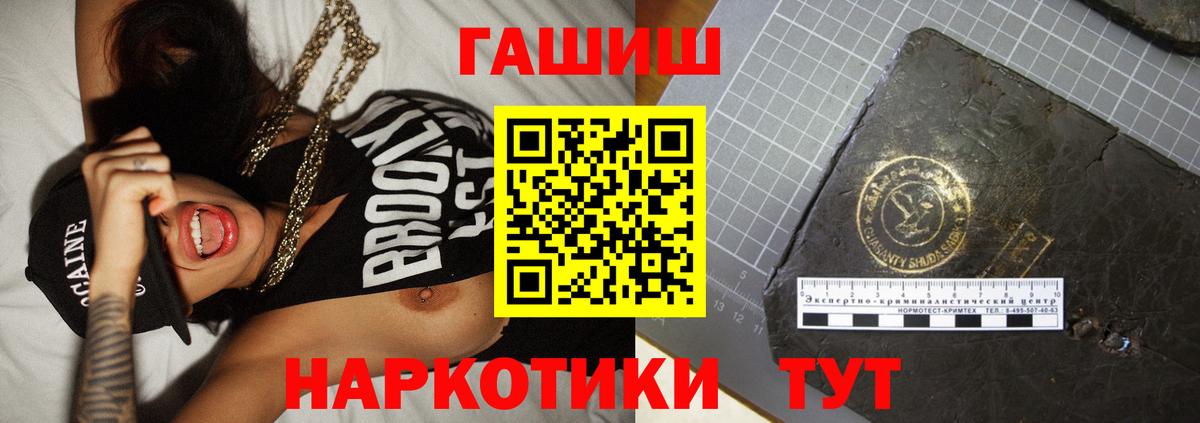 ГАШ  ГАШИШ VHQ  ГАШ Cannabis  Вход с VPN  Реутов 