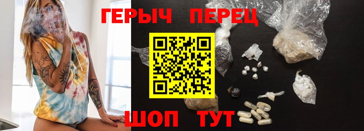 Героин  Вход с VPN  Реутов  ГЕРОИН белый 