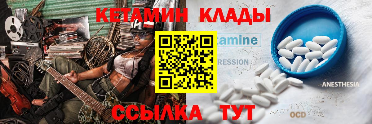 Реутов    зеркало  Вход с VPN  Кетамин ketamine 