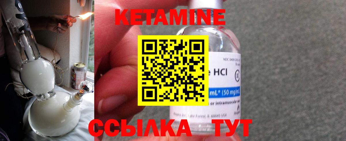Кетамин ketamine Реутов