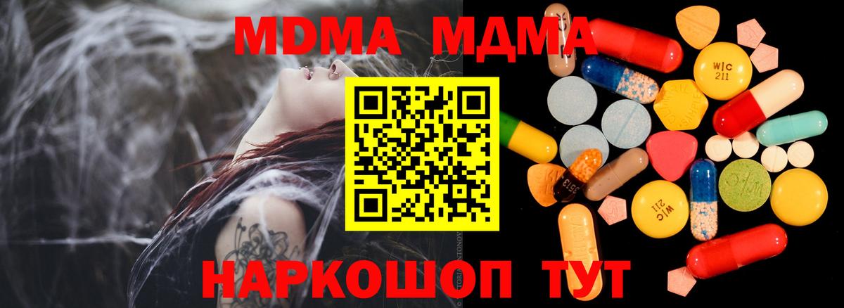 MDMA  Вход с VPN  Реутов  МДМА кристаллы 