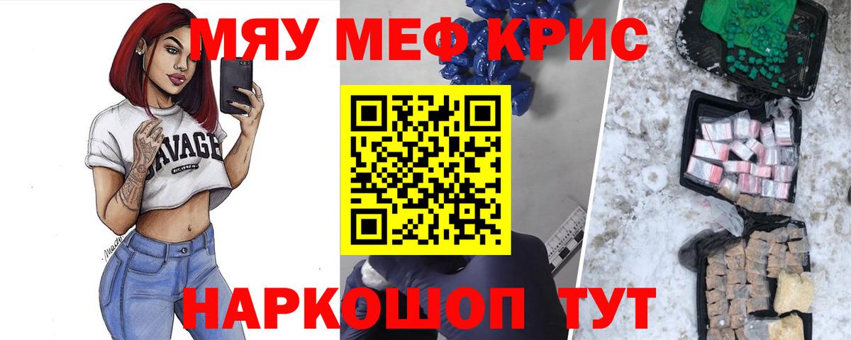 МЕФ мука Реутов