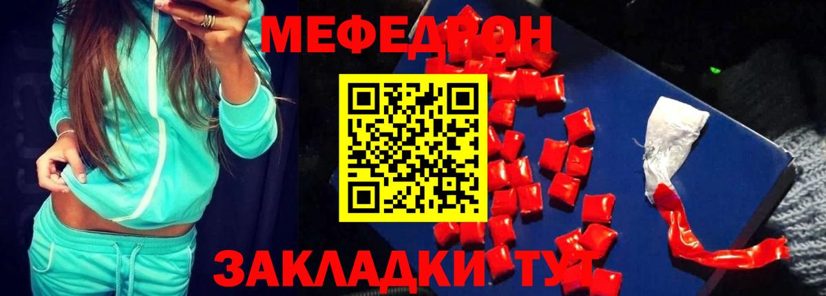 Реутов  МЕФ кристаллы  МЕФ  Мефедрон  Вход с VPN 