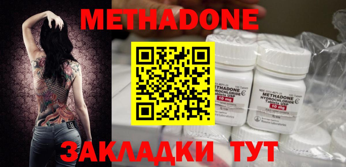 МЕТАДОН мёд Реутов