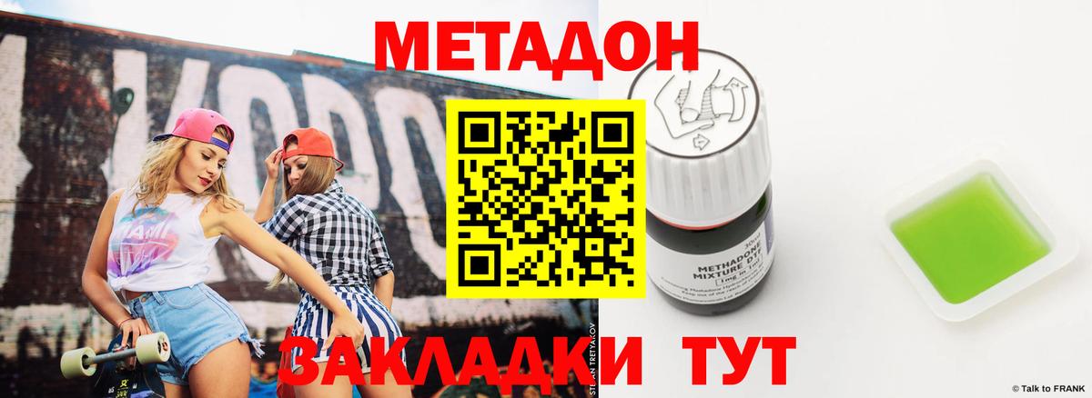 Метадон мёд  Метадон мёд  Реутов  Вход с VPN 