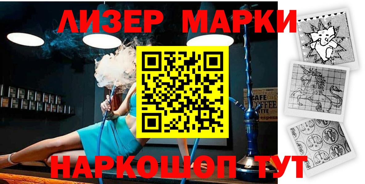 Марки 25I-NBOMe 1,5мг Реутов