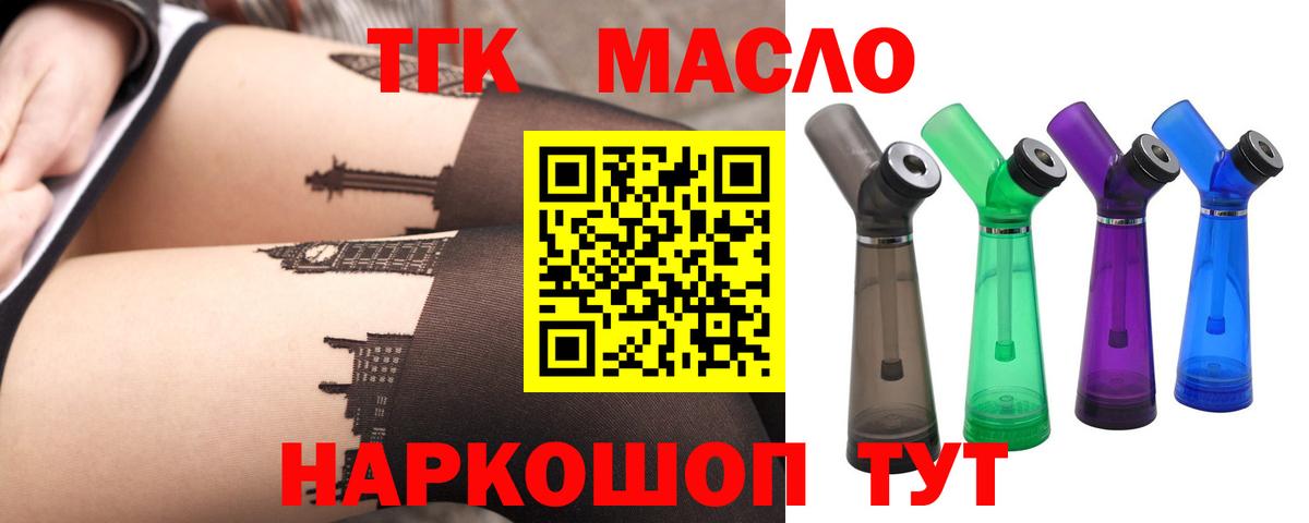 Реутов  ТГК жижа  Вход с VPN  Дистиллят ТГК Wax 
