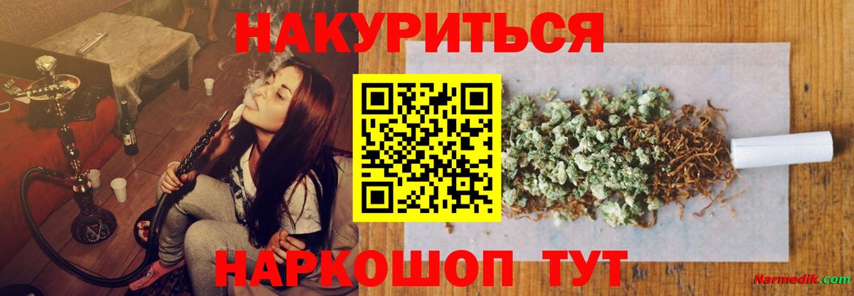 МАРИХУАНА планчик Реутов